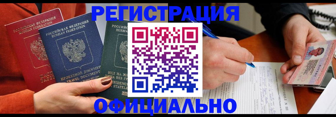 временная регистрация надежно в Карабаново