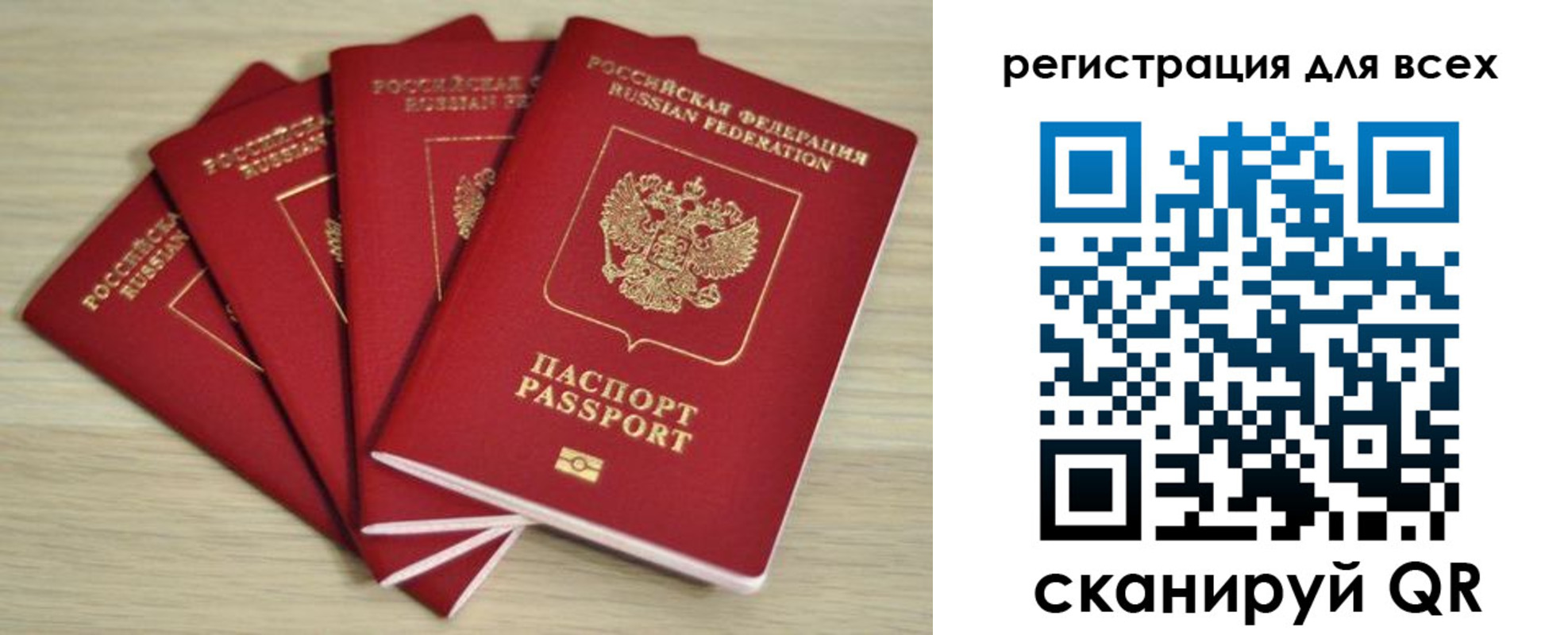 прописка регистрация в Карабаново
