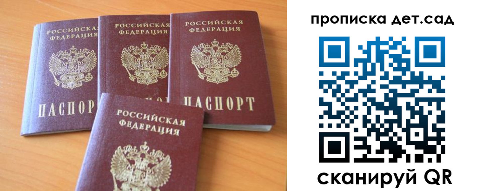 прописка законно в Карабаново