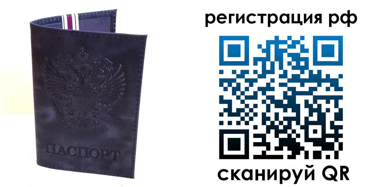 временная регистрация для школы в Карабаново