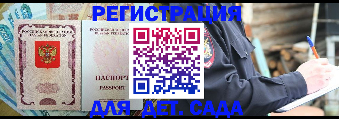 прописка иностранных граждан в Карабаново