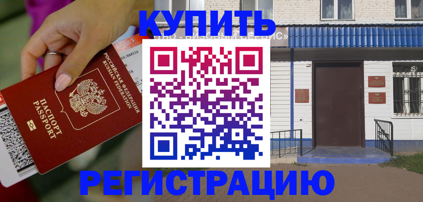 временная регистрация поиск в Карабаново