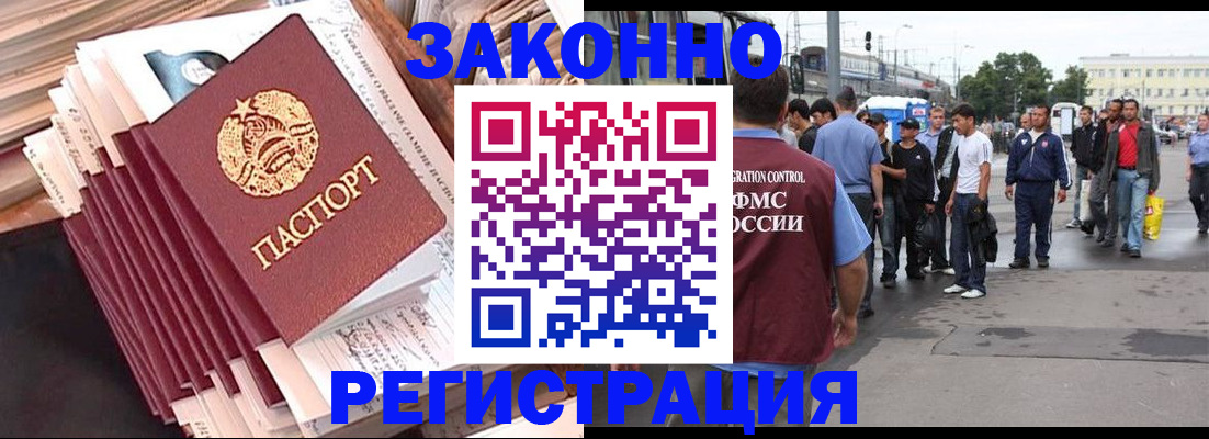 временная прописка в Карабаново