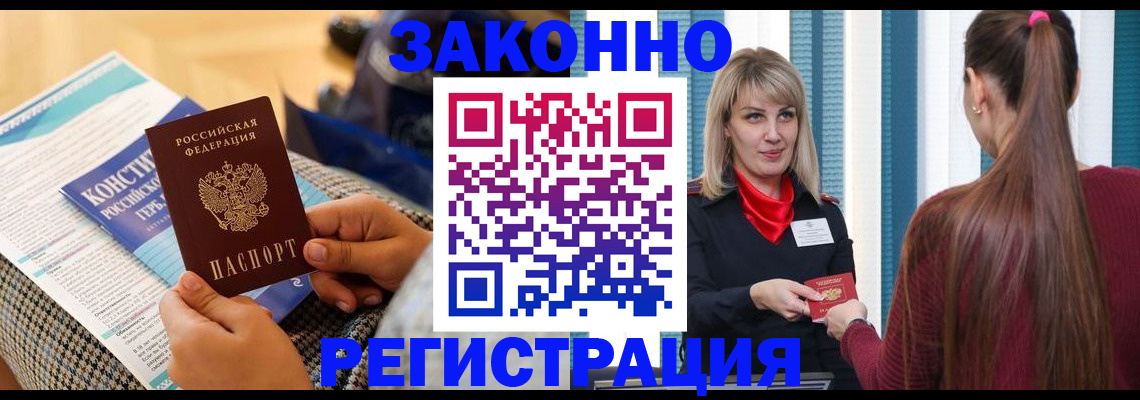 прописка для военкомата в Карабаново